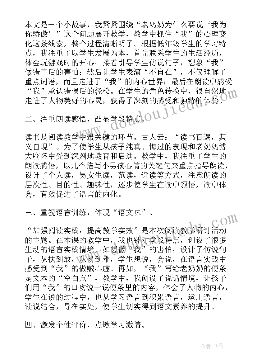 最新大班音乐律动猴子坐沙发 大班韵律活动教案(优质5篇)