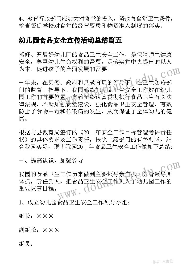 2023年机电专业的自我评价(通用5篇)