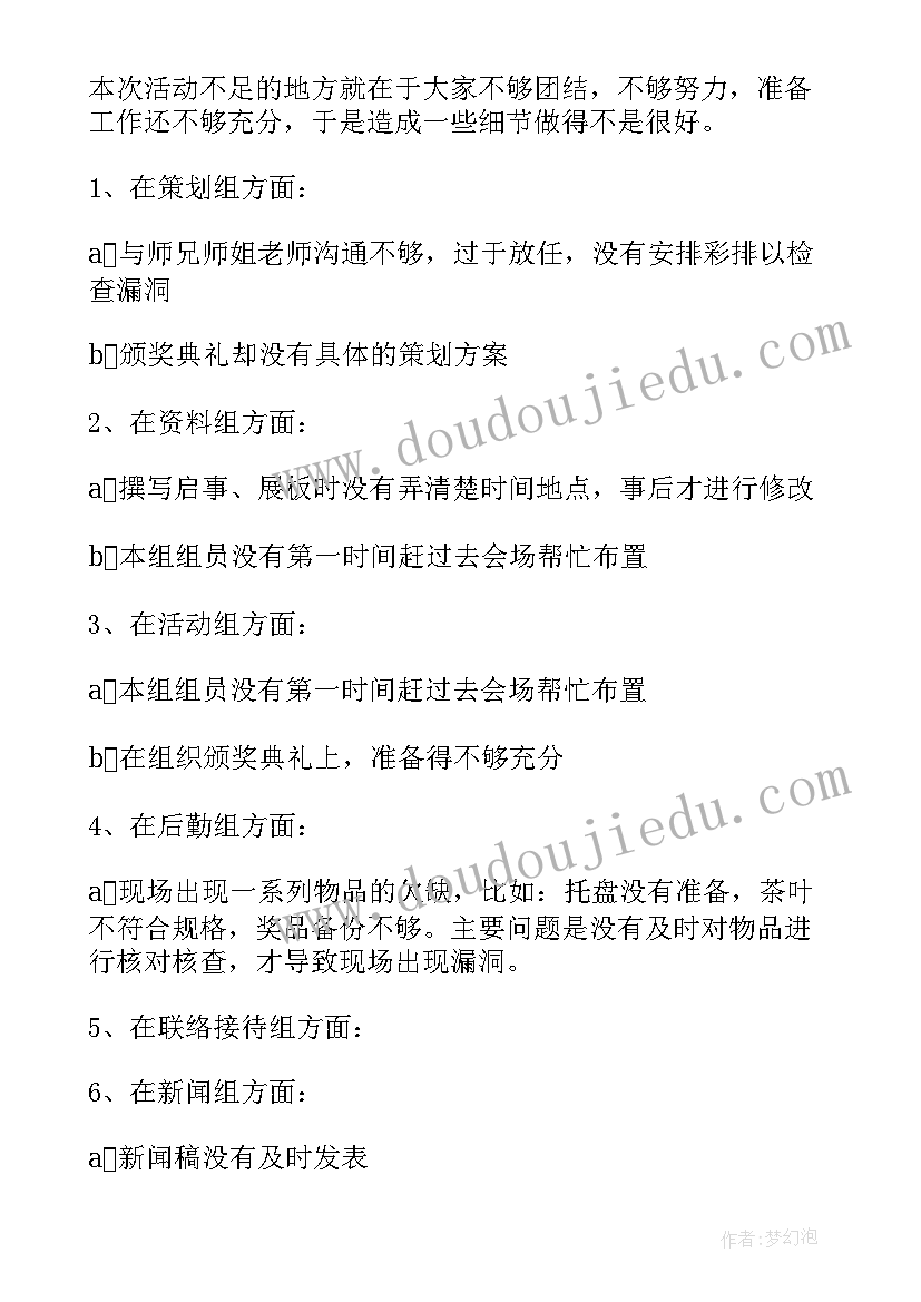 最新活动新闻稿总结(优质5篇)