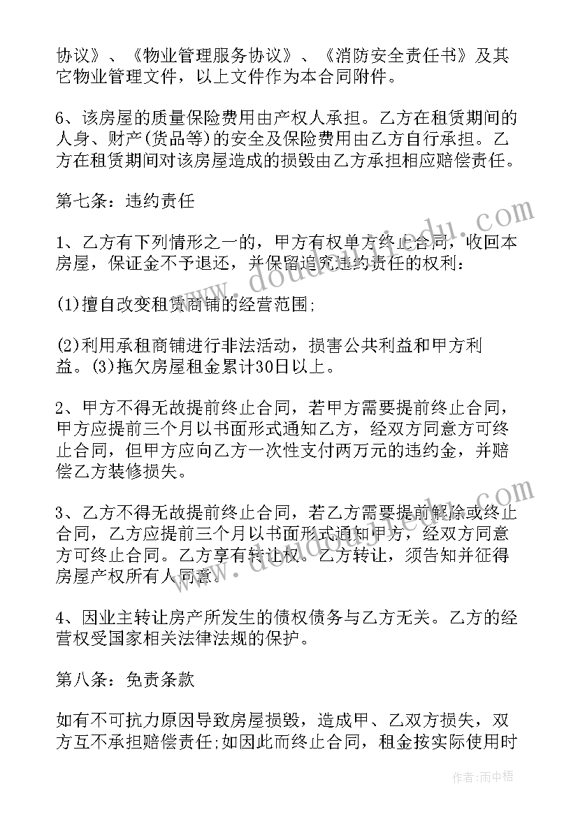 最新深圳市出国留学人员资格审定 深圳商铺办理租赁合同(汇总5篇)