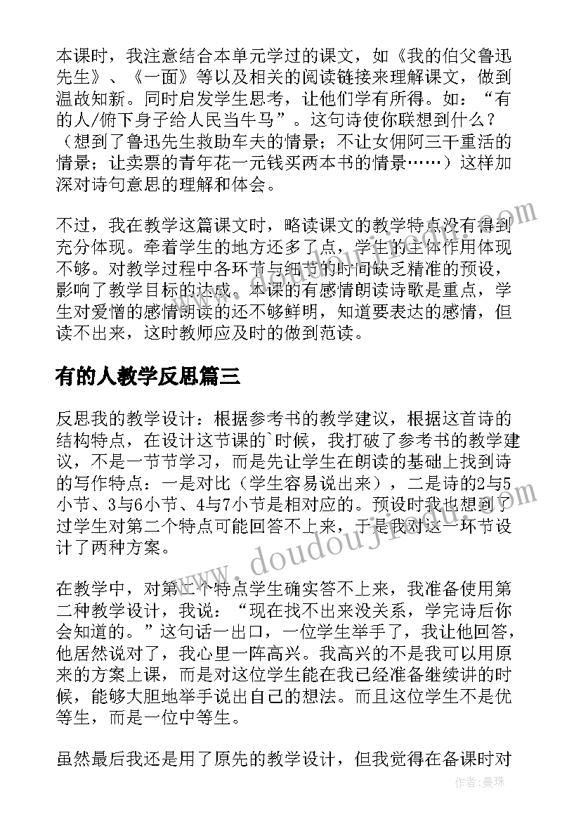 2023年会计专业学生自我评价(通用8篇)