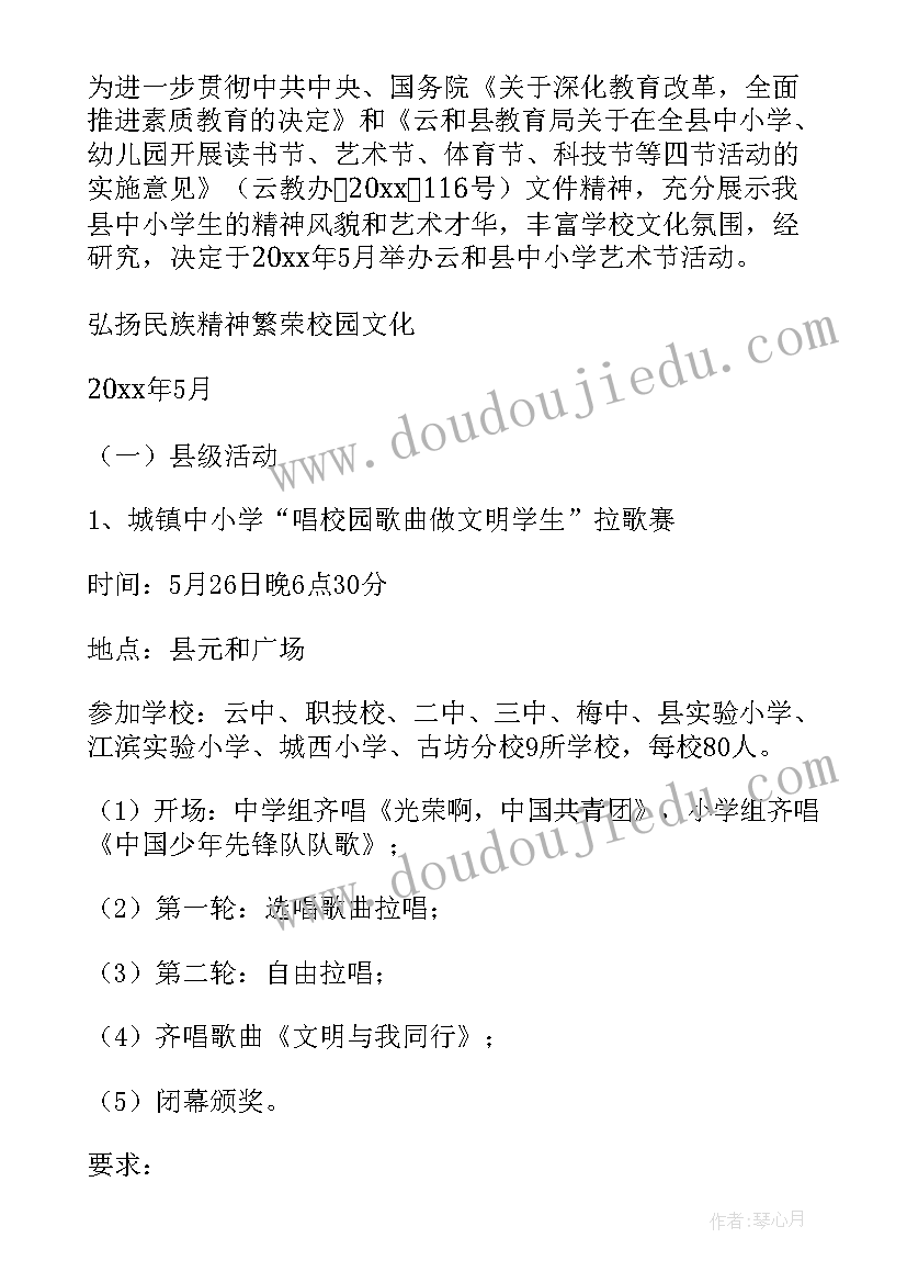 最新水果娃娃小班美术设计意图 艺术活动比赛心得体会(通用10篇)