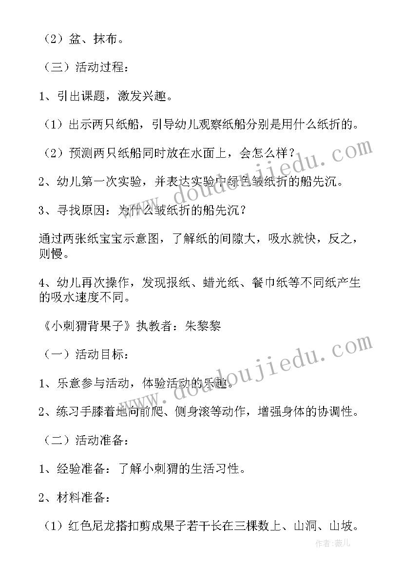 2023年幼儿小班半日活动说课稿及反思 幼儿园小班半日活动方案(汇总5篇)