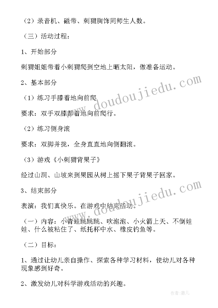 2023年幼儿小班半日活动说课稿及反思 幼儿园小班半日活动方案(汇总5篇)