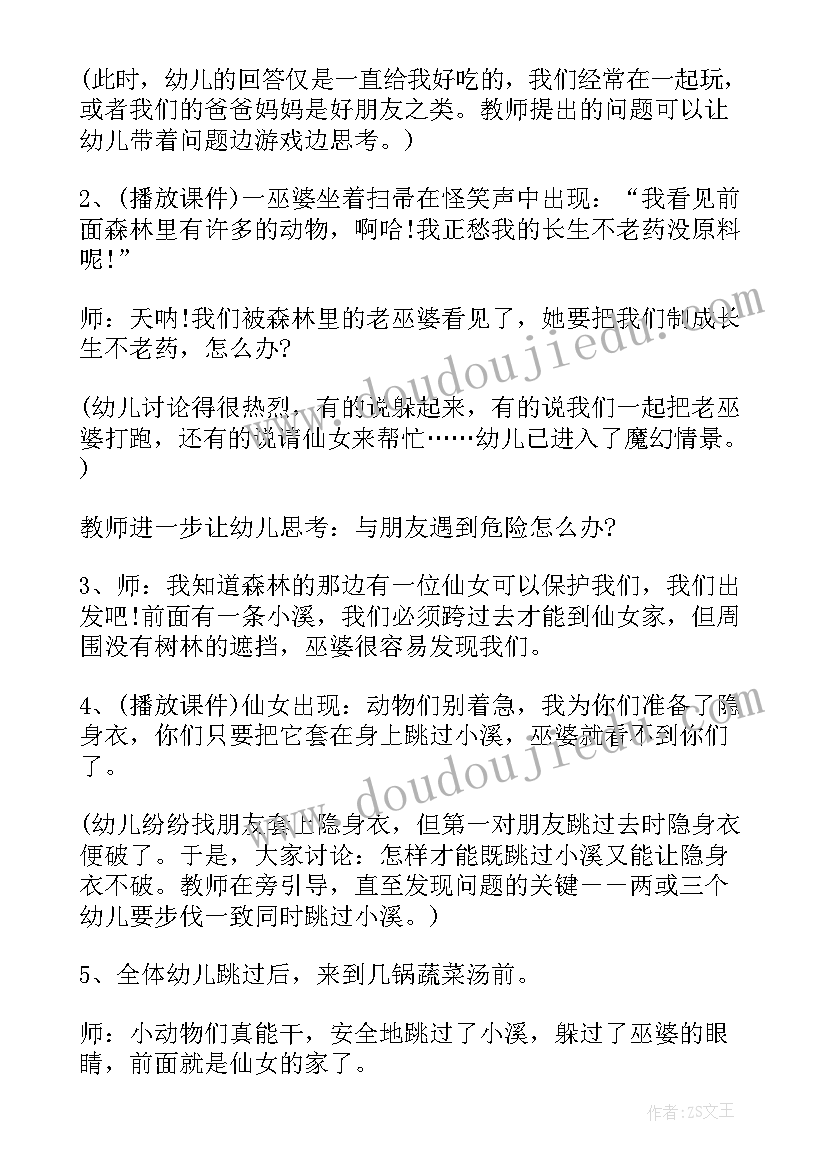 社会活动项目有哪些 大班社会活动方案(模板8篇)