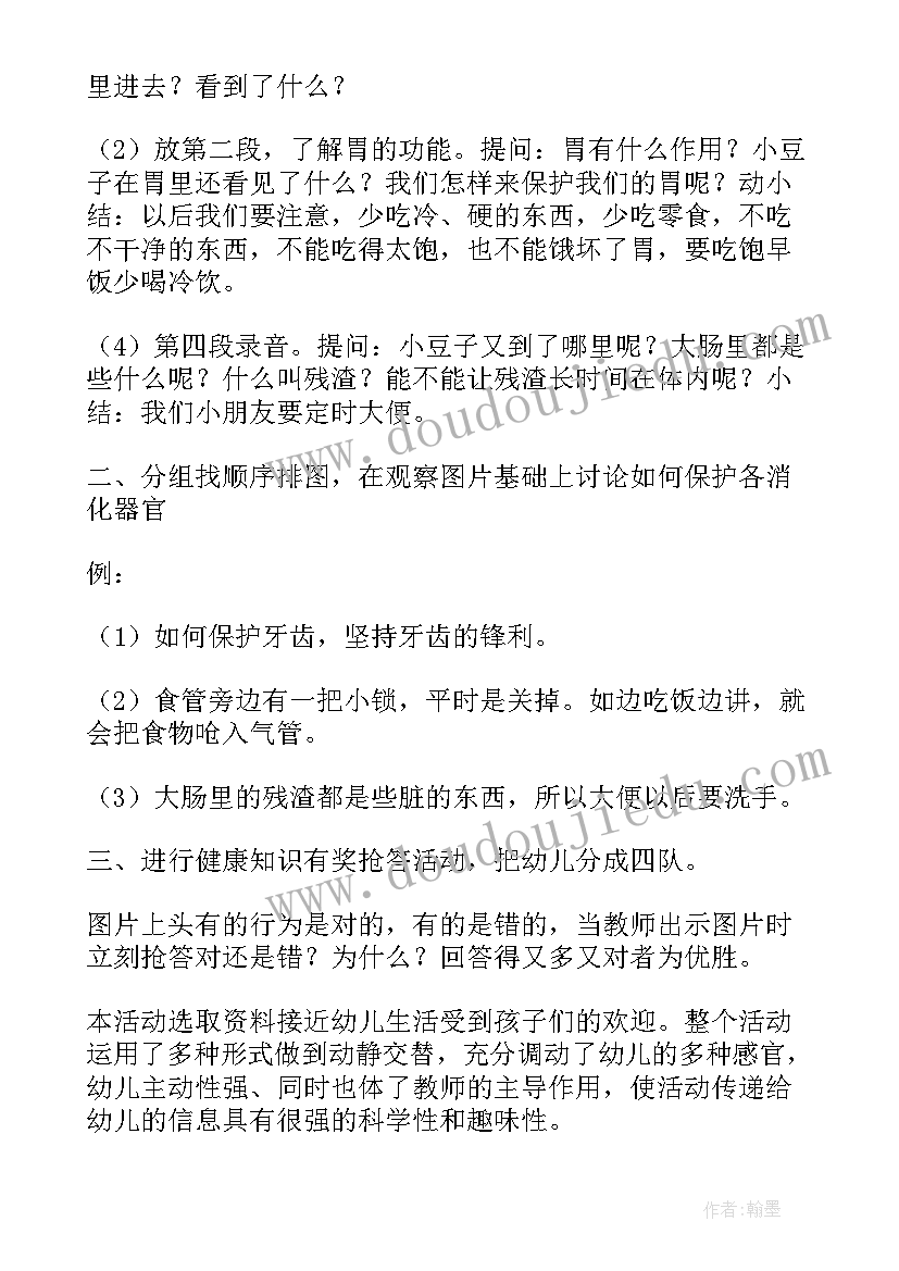 幼儿园开展禁烟宣传活动 幼儿园教育活动教案(精选8篇)