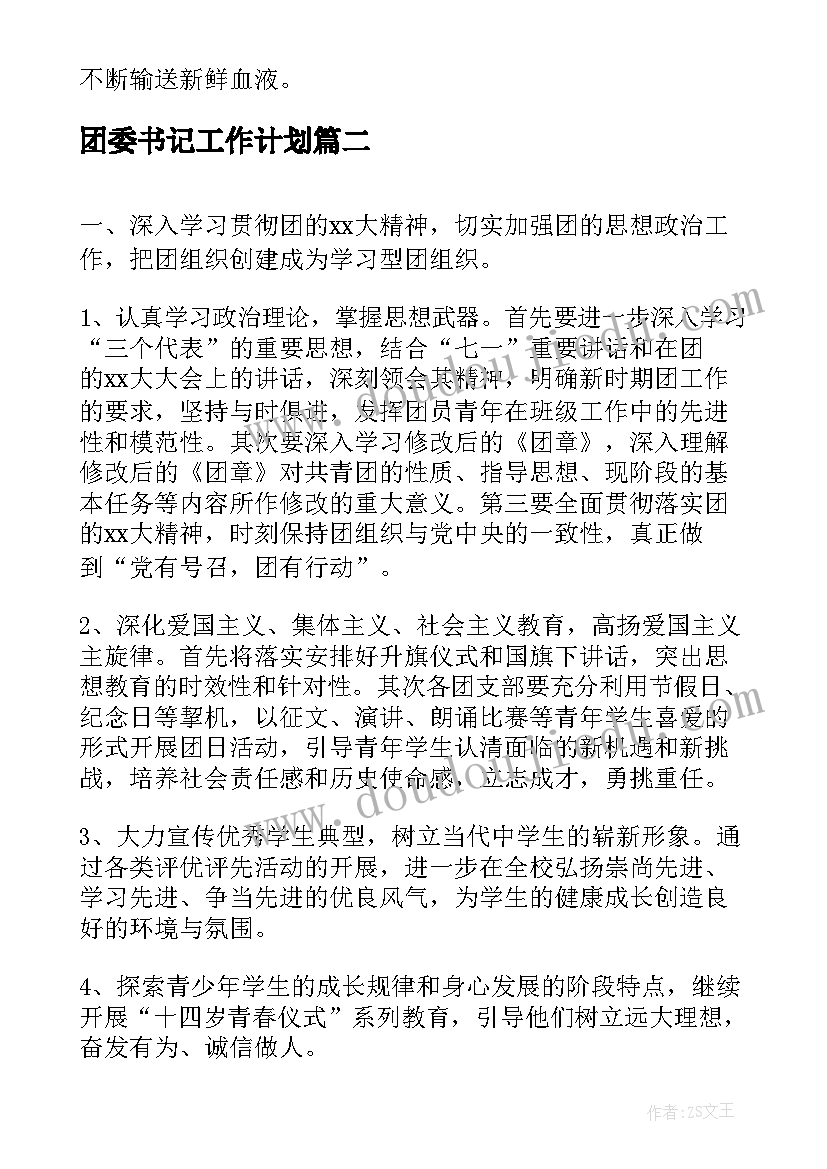 2023年事业单位年度考核护理个人总结(通用10篇)