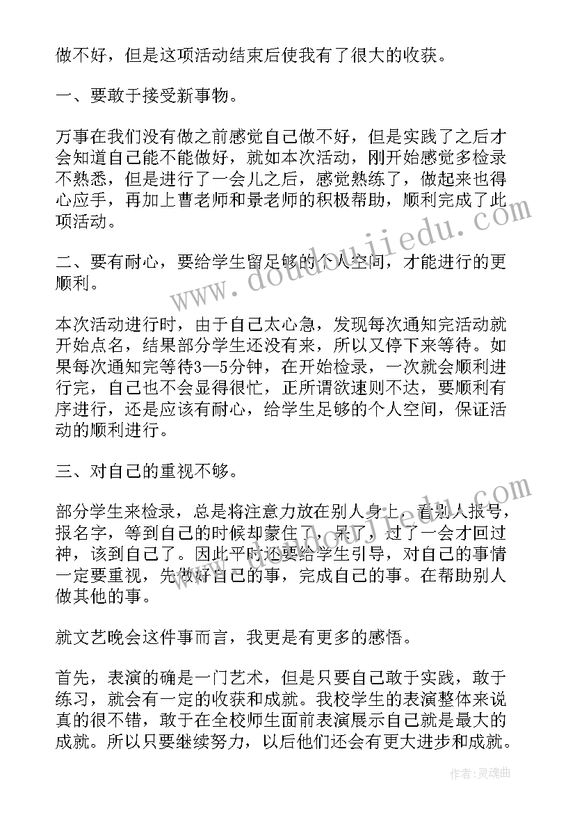 2023年五一活动后的总结(汇总5篇)