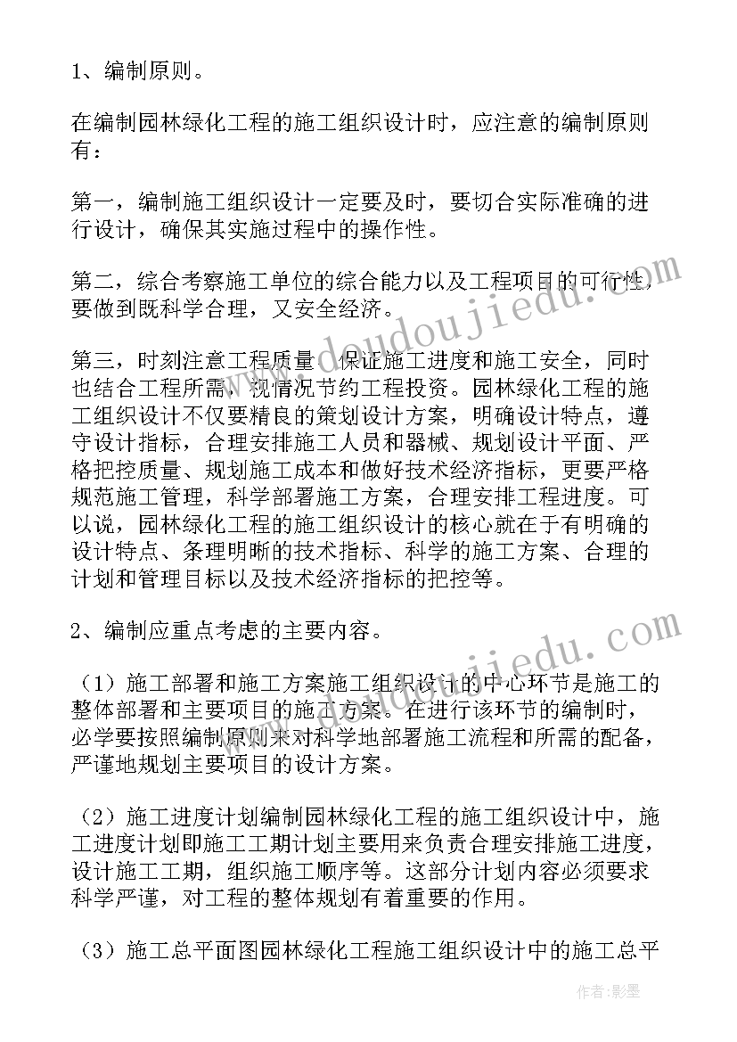 2023年土石方施工组织设计方案(汇总9篇)