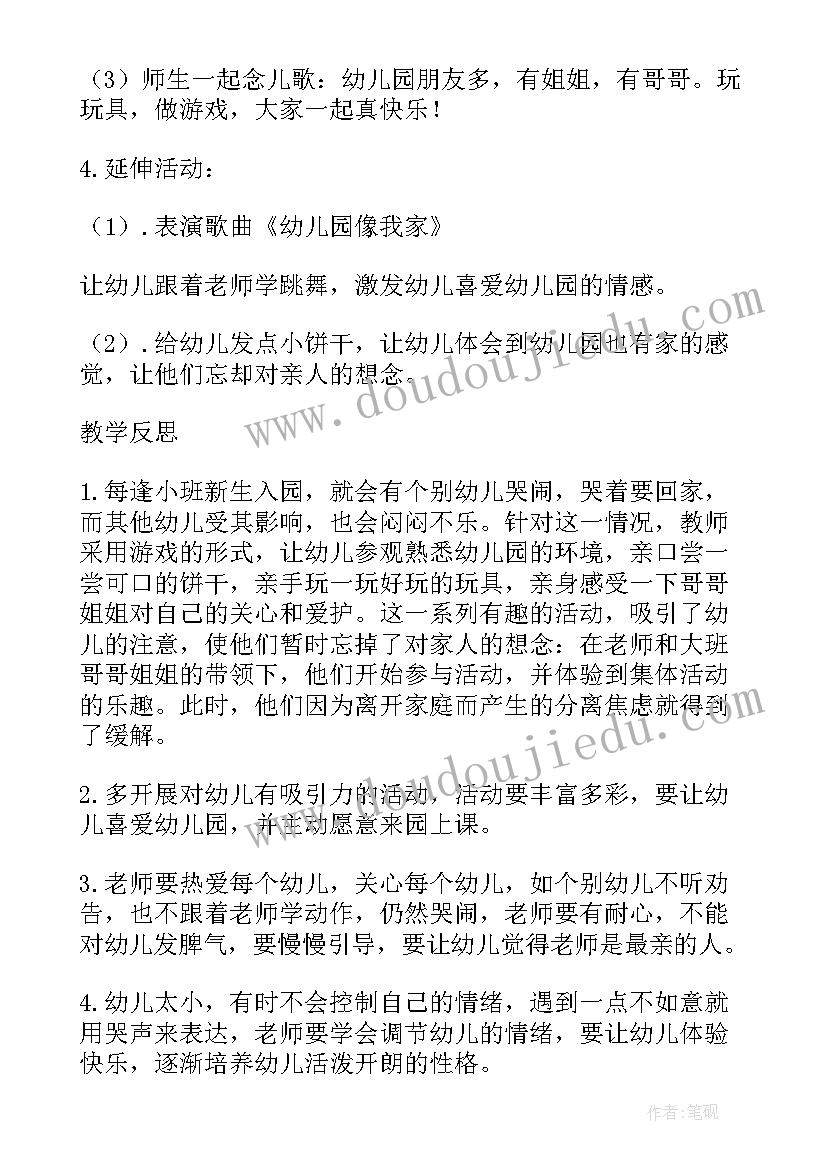 小班英语教案反思(实用5篇)