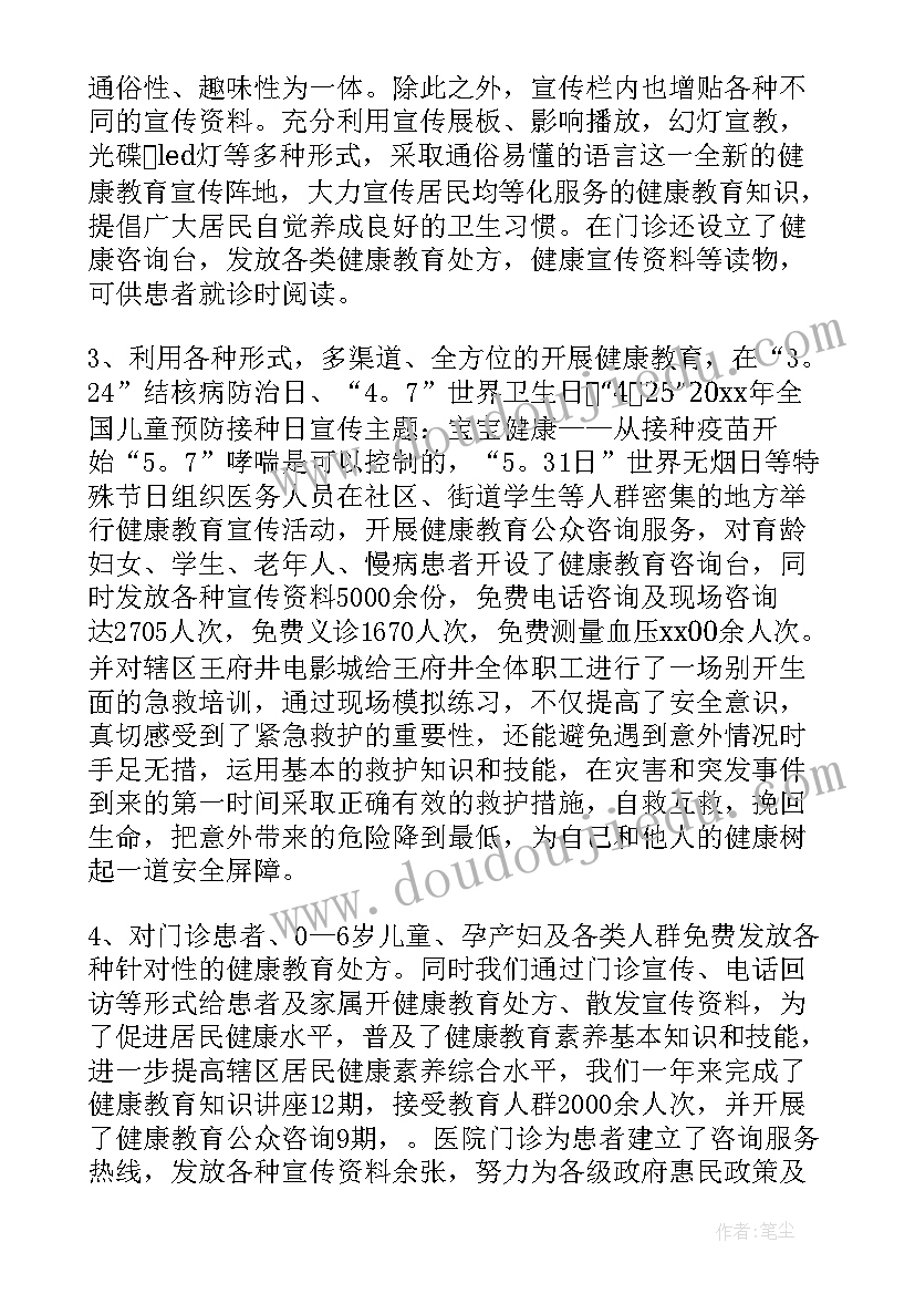 最新义务教育均衡 义务教育均衡整改报告(汇总9篇)