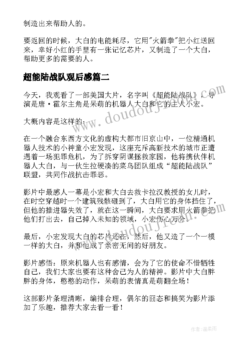 最新冀教小学二年级科学教案 苏教版二年级科学教学计划(优秀5篇)