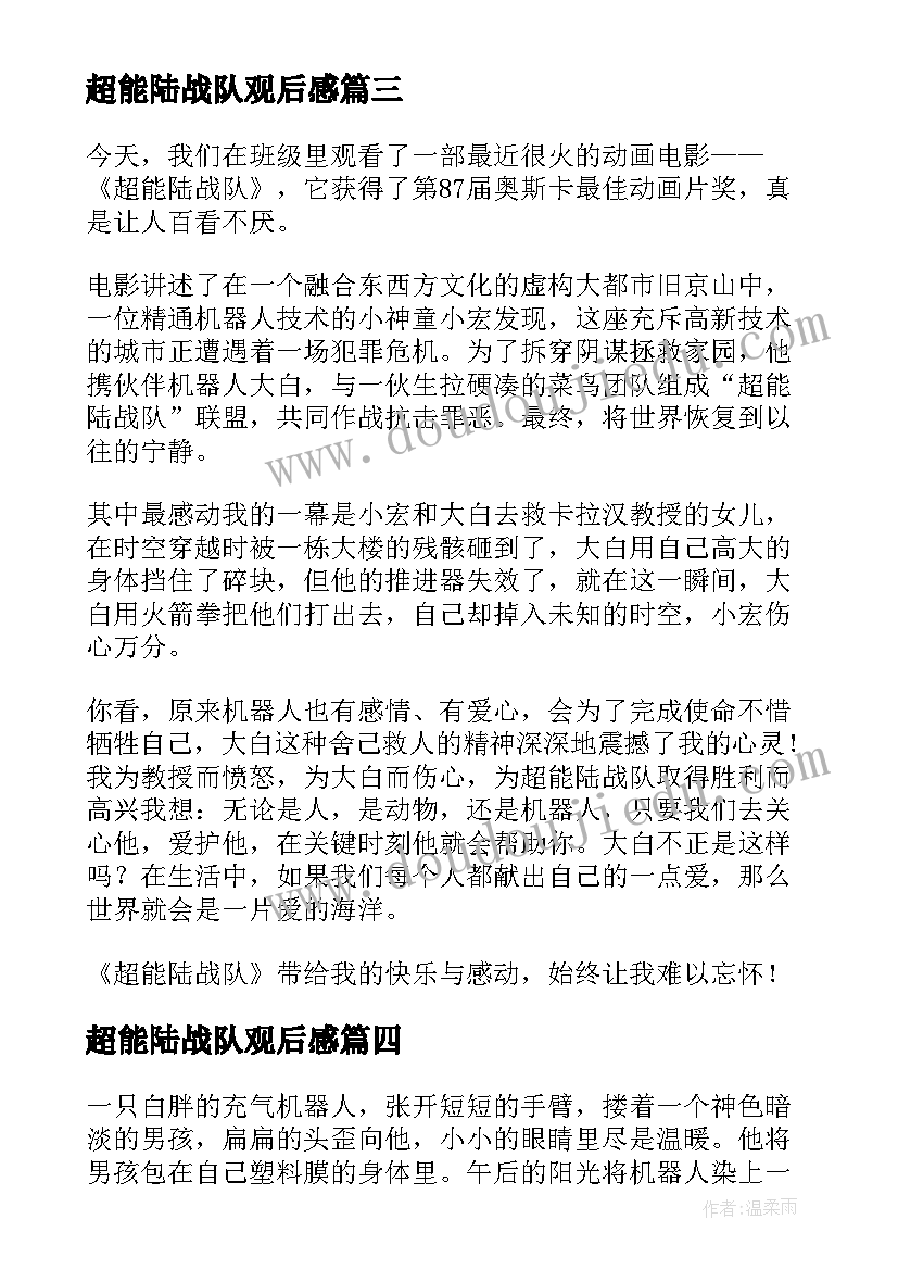 最新冀教小学二年级科学教案 苏教版二年级科学教学计划(优秀5篇)