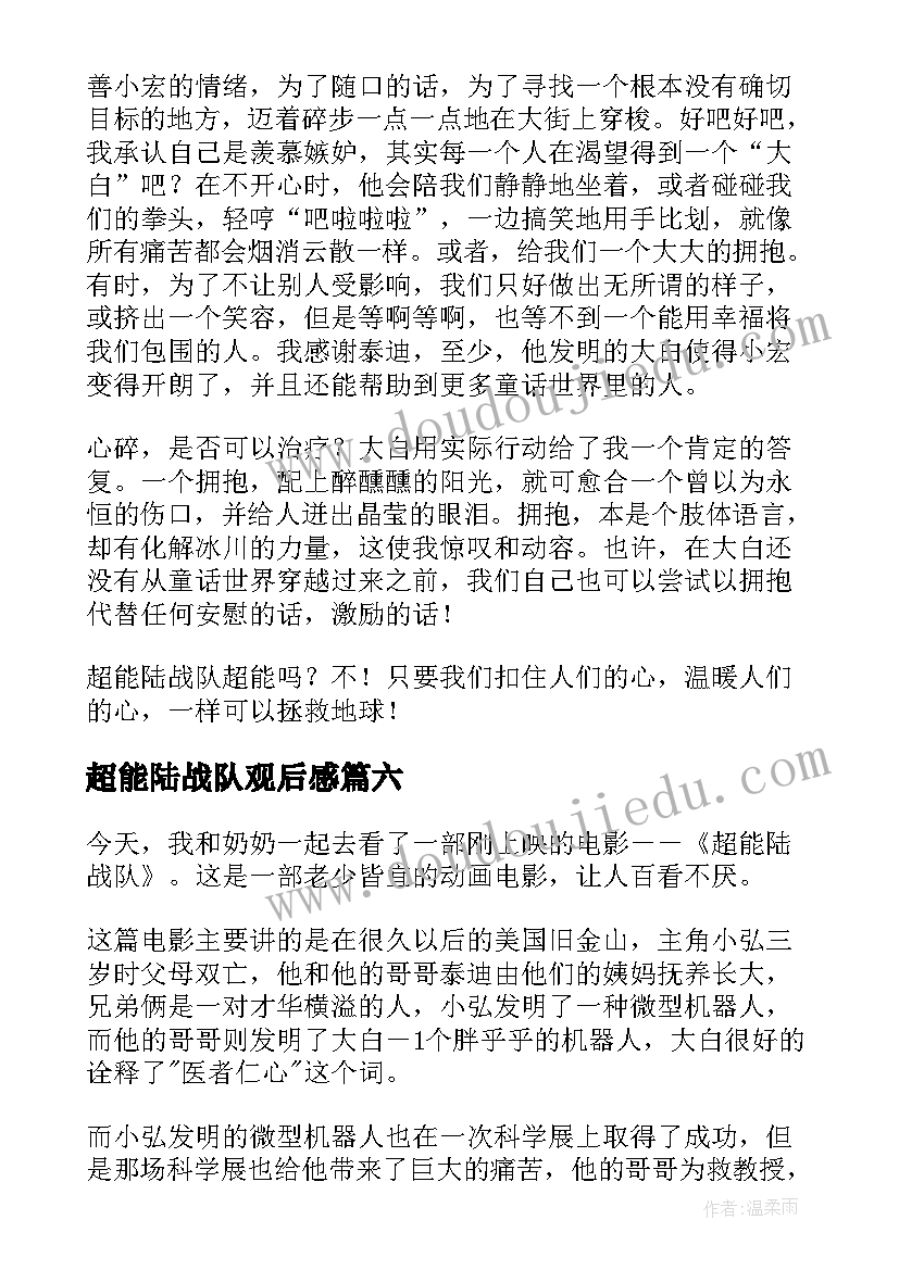 最新冀教小学二年级科学教案 苏教版二年级科学教学计划(优秀5篇)