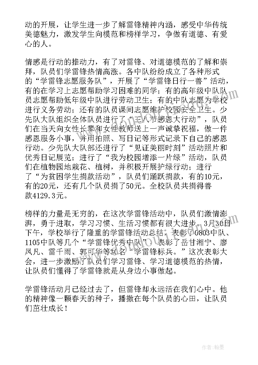 最新新学期国旗下讲话初中生(优质5篇)