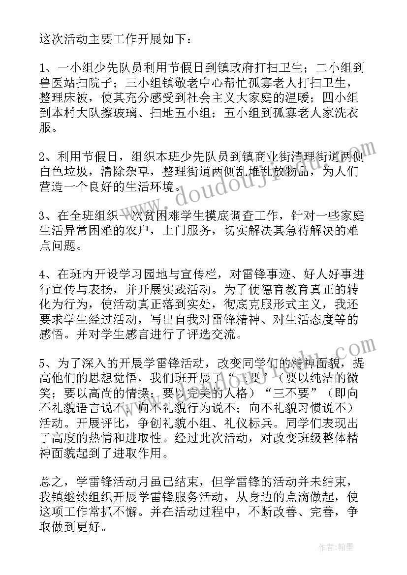 最新新学期国旗下讲话初中生(优质5篇)