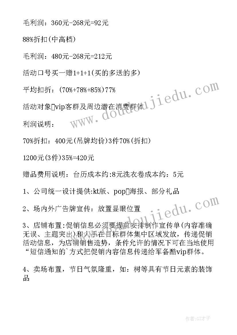 加油站营销方案成功案例(大全5篇)