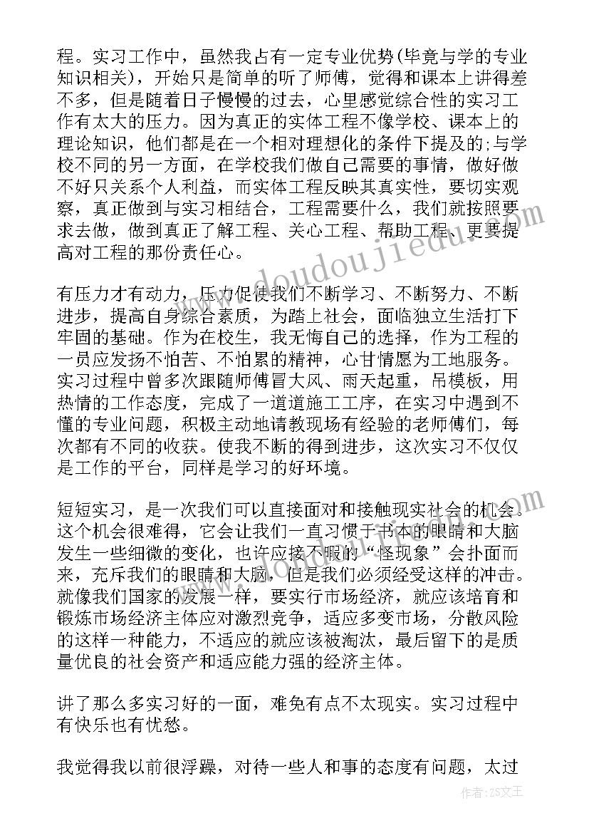 2023年毕业生登记表班主任鉴定 大学毕业生自我鉴定登记表(精选5篇)