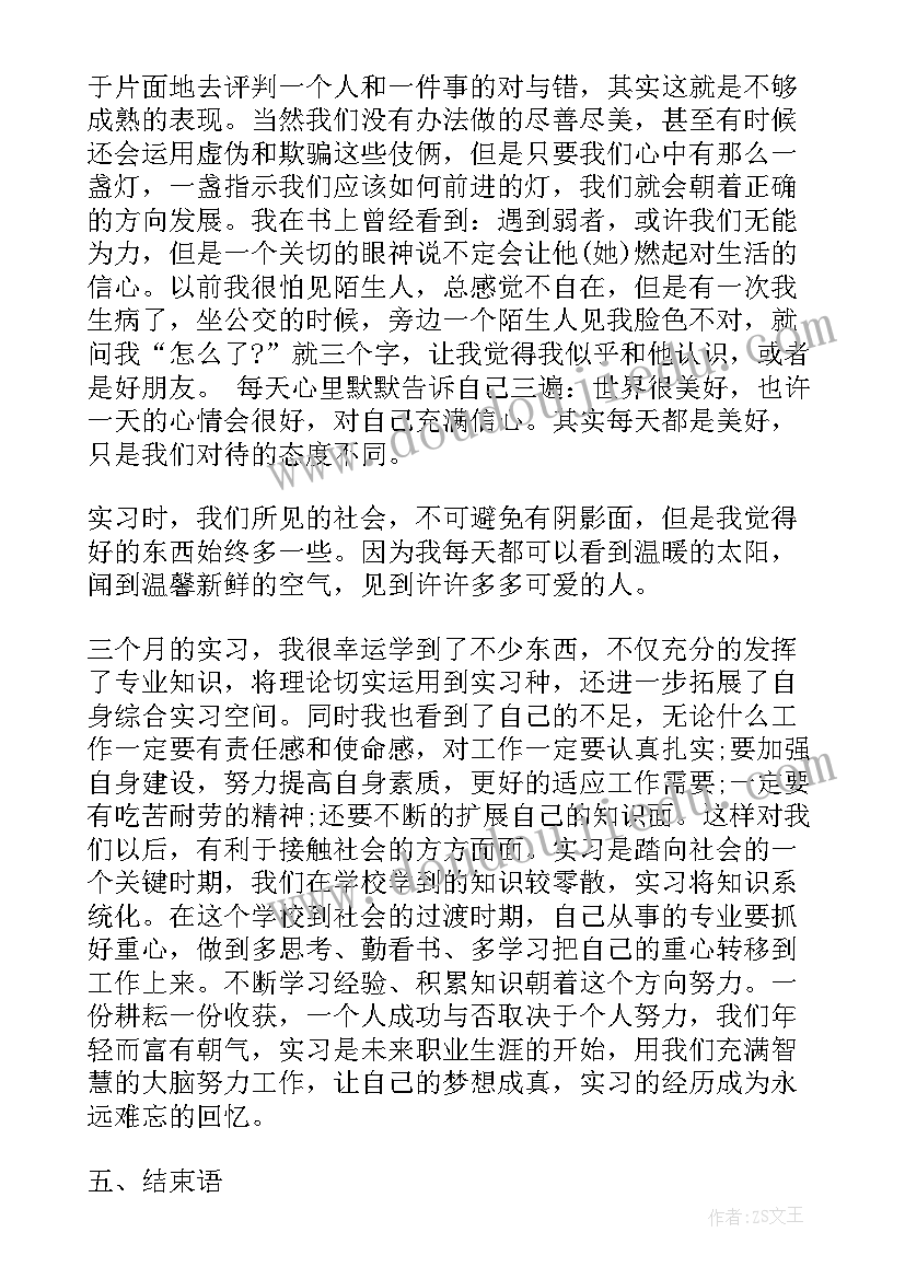 2023年毕业生登记表班主任鉴定 大学毕业生自我鉴定登记表(精选5篇)