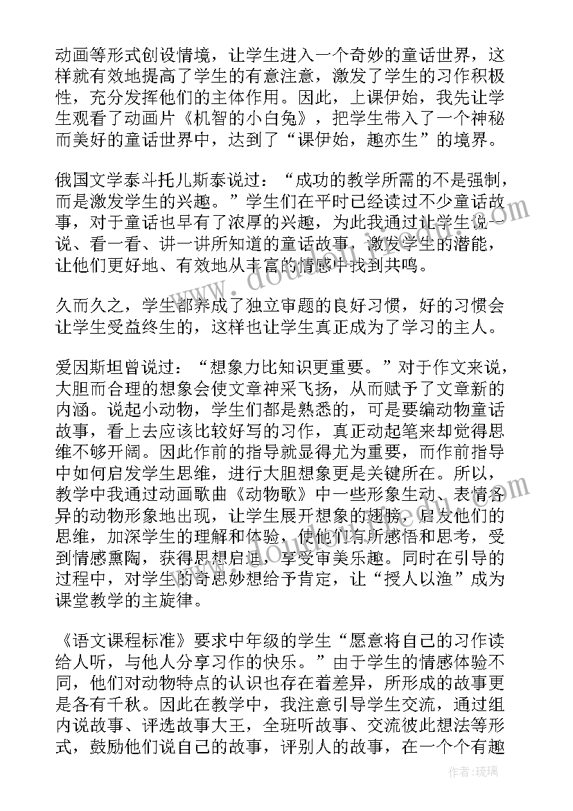 2023年四上语文园地教学反思(优秀5篇)