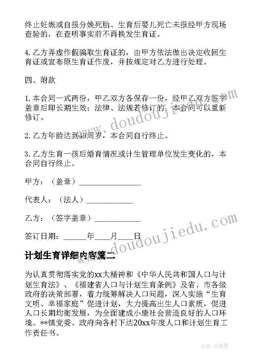 幼儿园垂钓游戏 幼儿园活动方案(实用10篇)