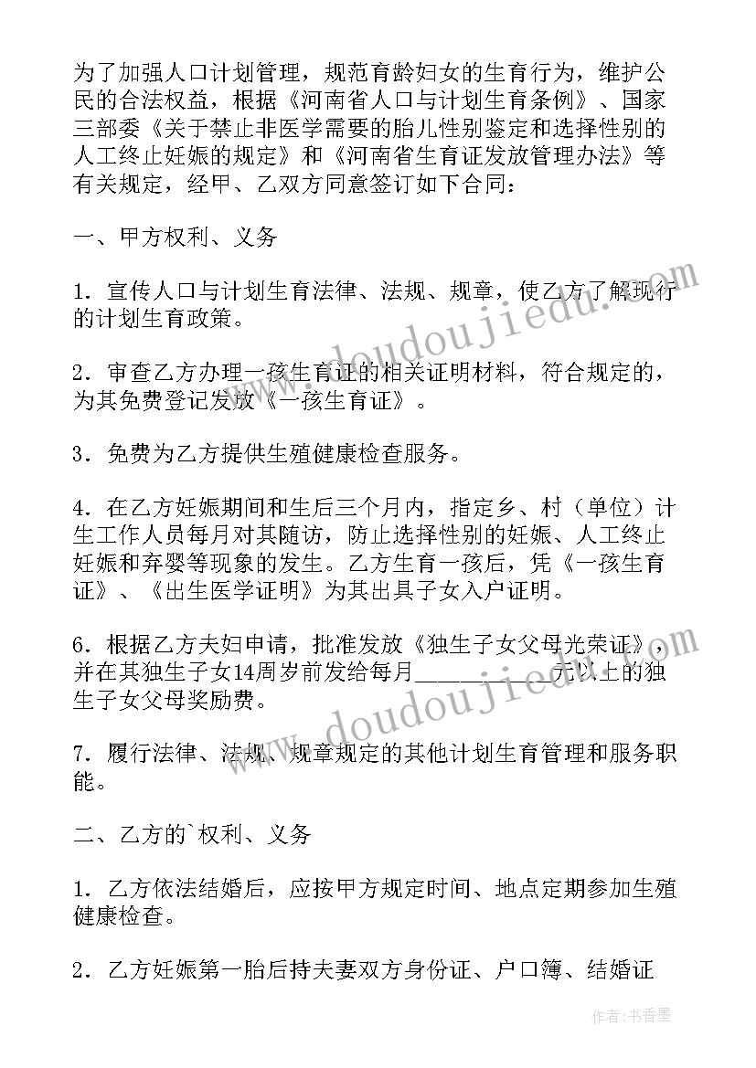 幼儿园垂钓游戏 幼儿园活动方案(实用10篇)