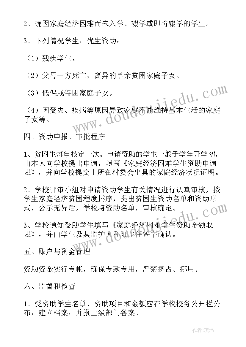 2023年学生资助政策宣传活动方案 学生资助政策宣传工作实施方案(优质9篇)