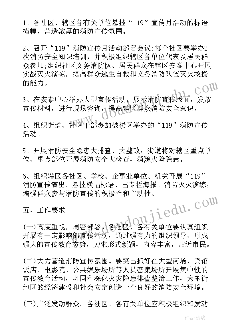 2023年学生资助政策宣传活动方案 学生资助政策宣传工作实施方案(优质9篇)