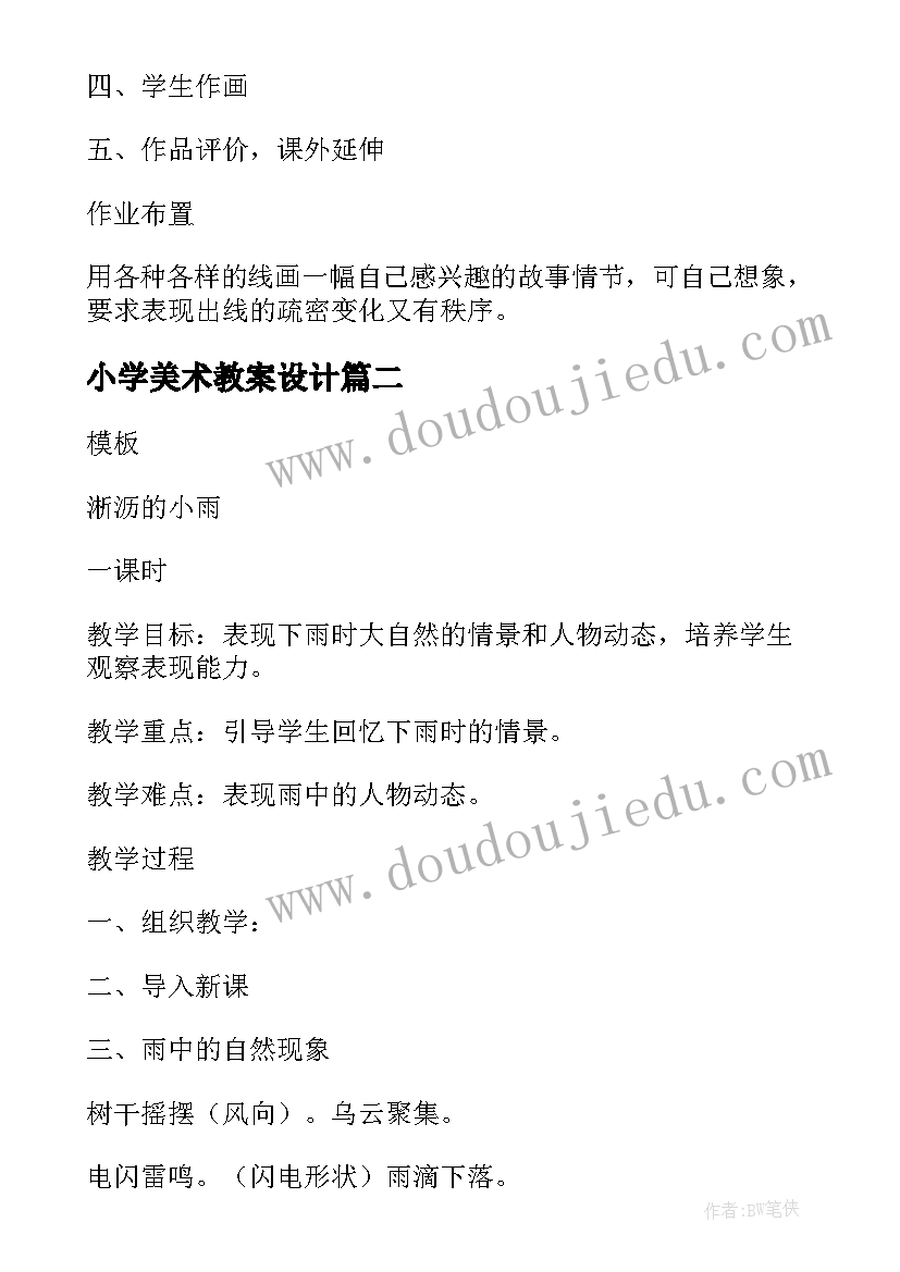 最新行动胜于空谈当代社会 行动胜于空谈国旗下发言稿(通用5篇)