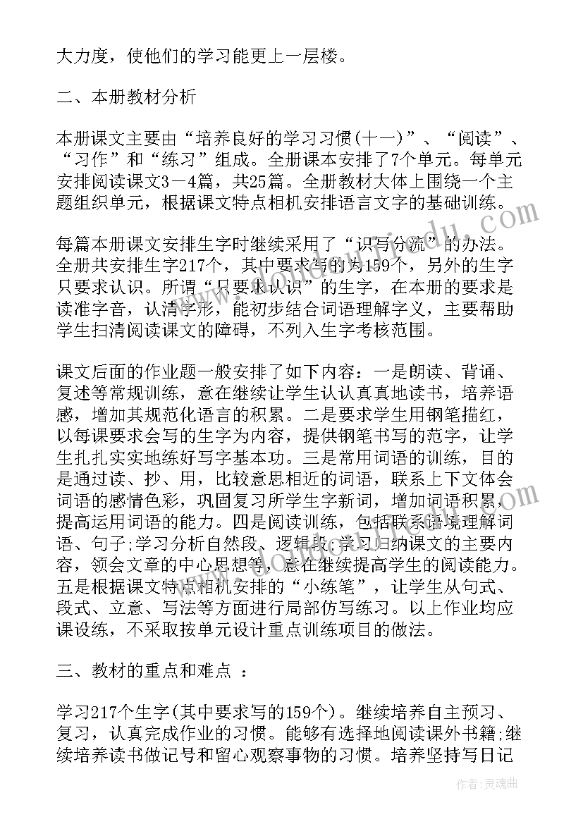 2023年苏教五年级语文教学工作计划 一年级语文教学工作计划(模板10篇)