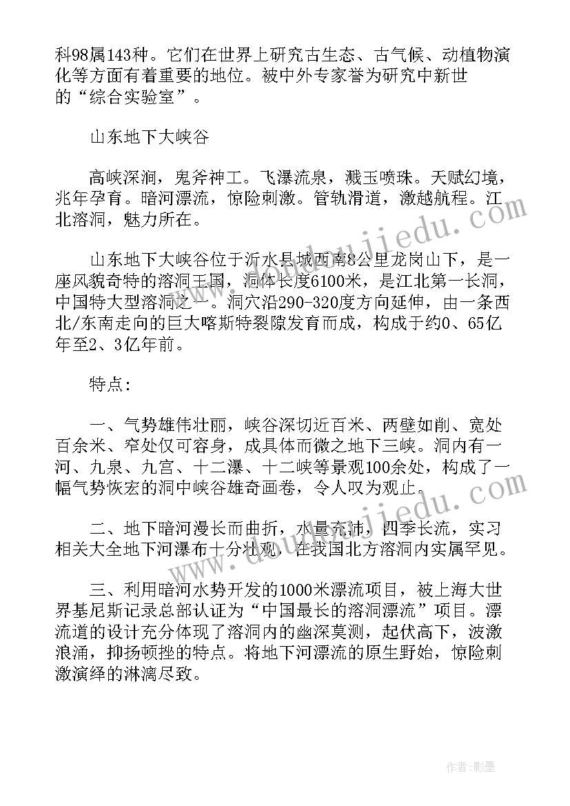 最新勘察报告有效期(汇总5篇)