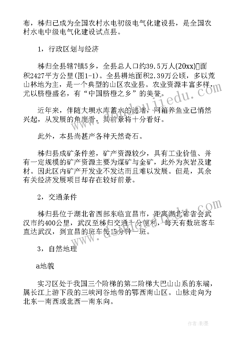 最新勘察报告有效期(汇总5篇)