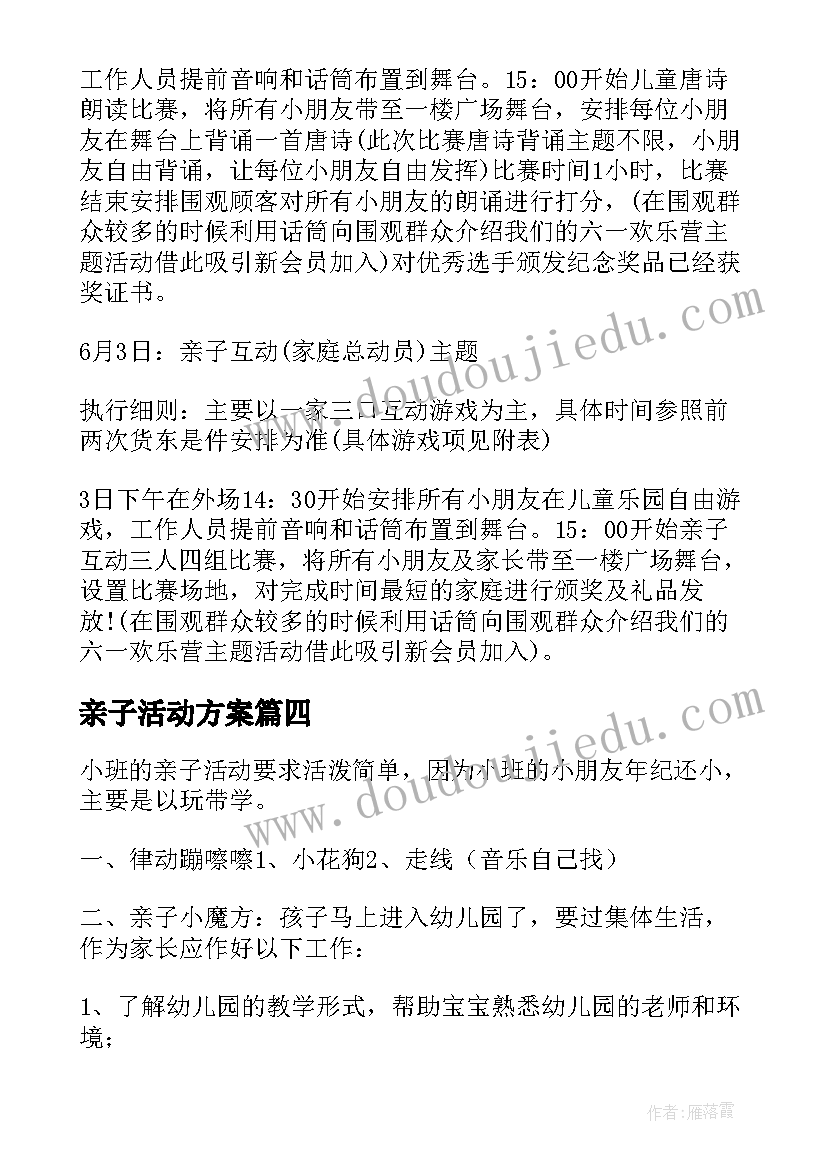 小学数学六年级圆的面积教案(优秀5篇)