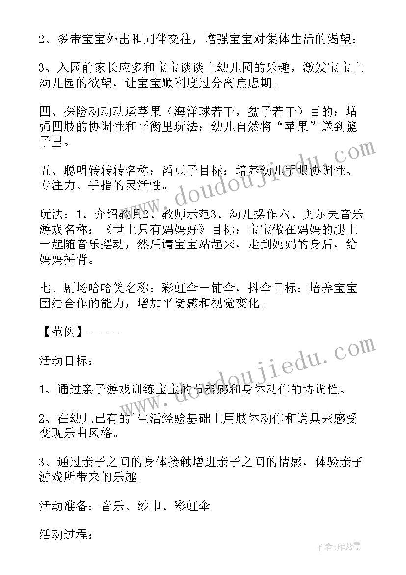 小学数学六年级圆的面积教案(优秀5篇)