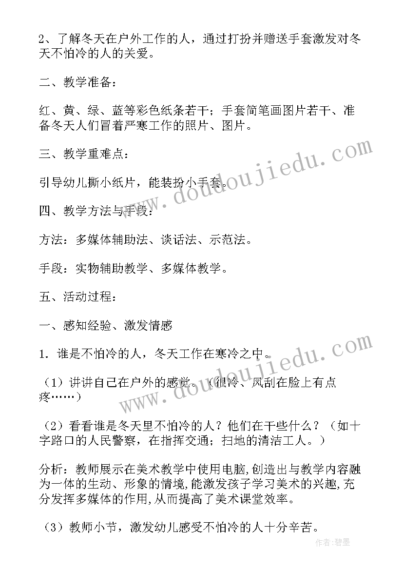 最新小班创意美术活动小鱼教案反思 小班美术活动撕贴小鱼教案(模板5篇)