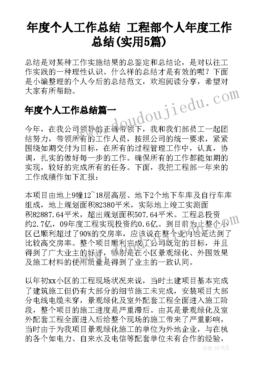 2023年车间组长的工作职责和内容(模板5篇)