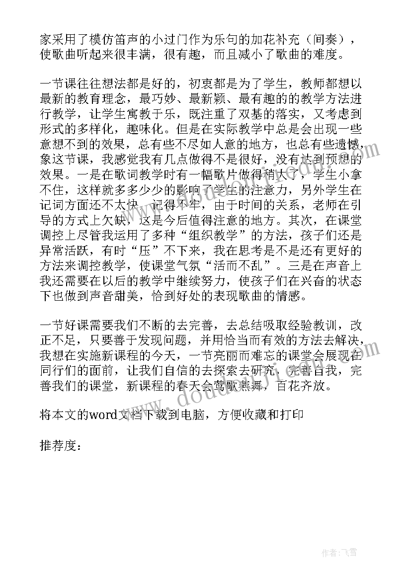 最新巧巧手舞蹈教案(优秀9篇)