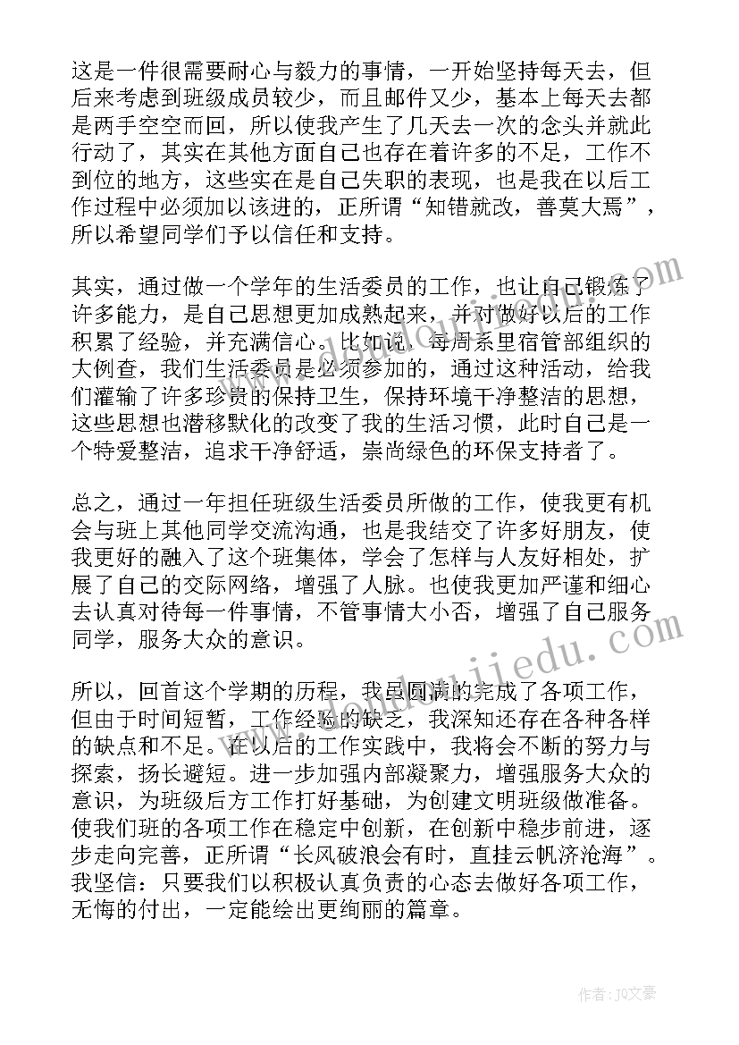 七年级学生期末总结(实用10篇)