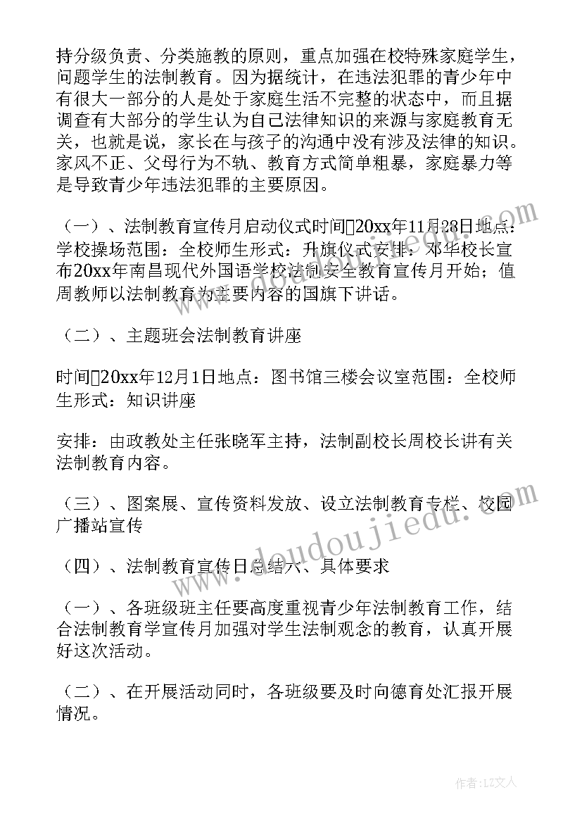 申论宣传活动方案(精选7篇)