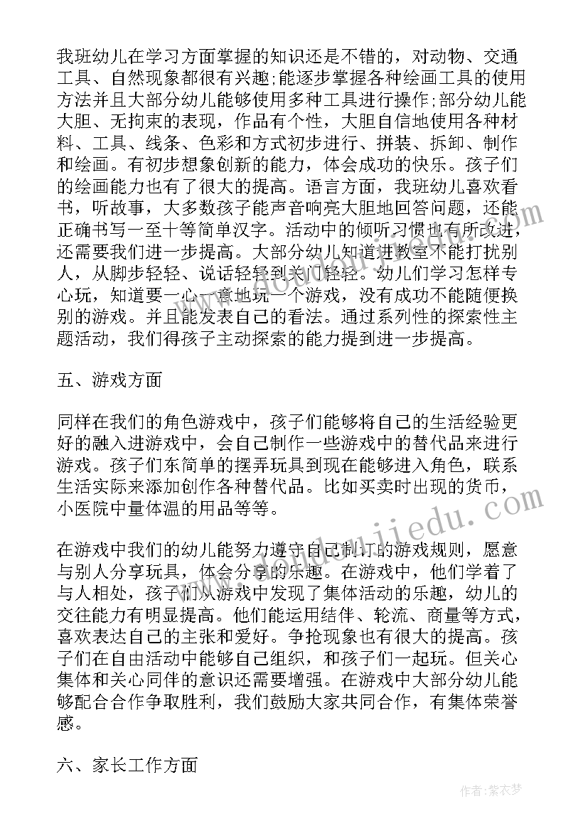 2023年幼儿园教师周总结报告(实用8篇)