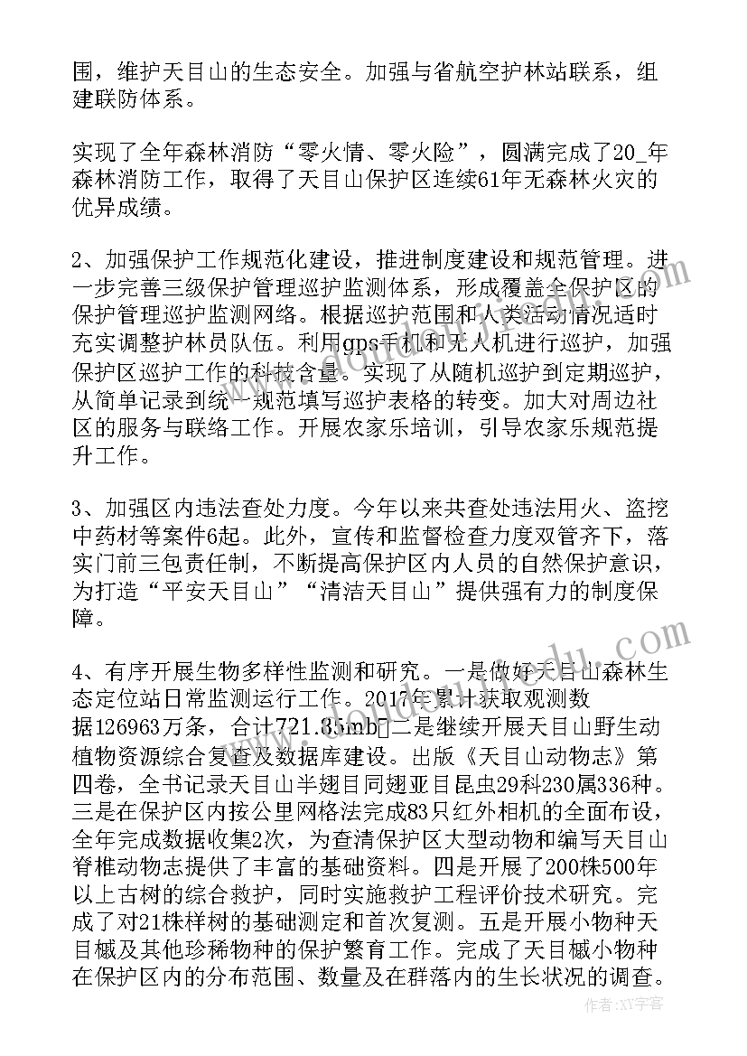 个人精神文明建设心得体会 生态文明建设个人心得体会(实用5篇)