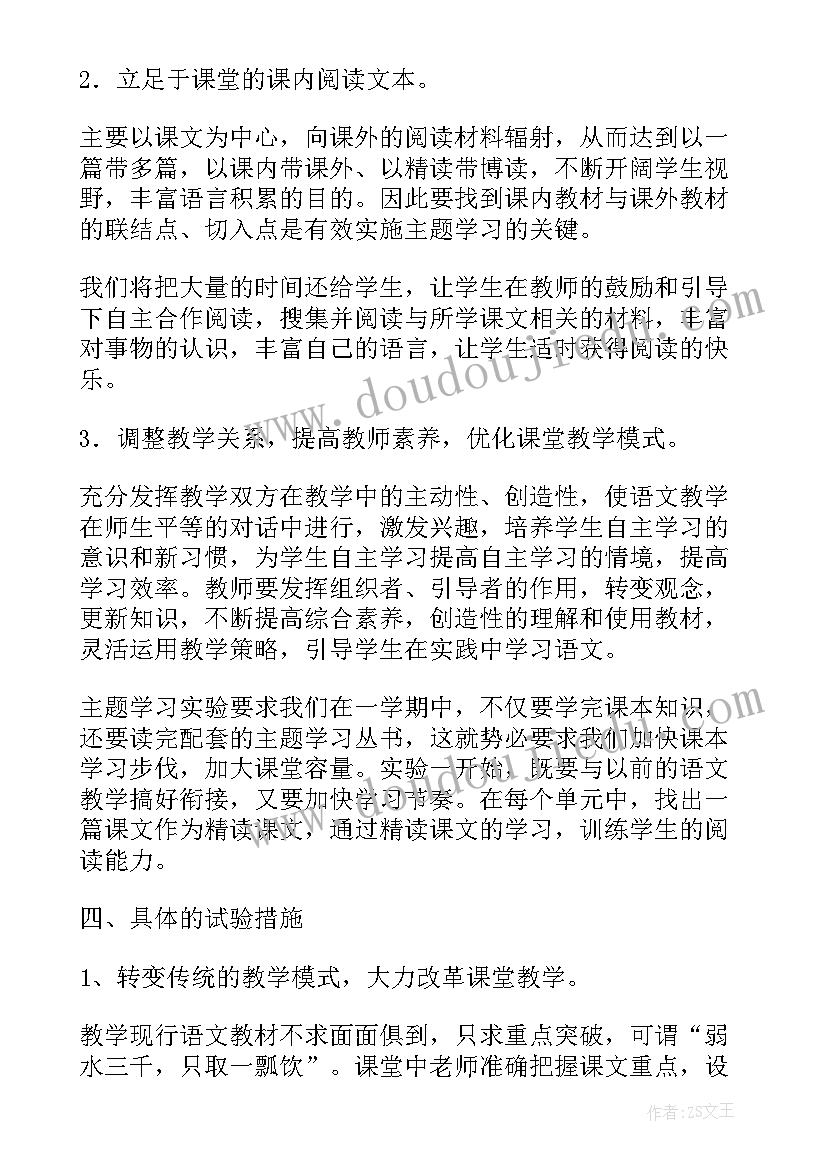 2023年初三总结和计划(通用5篇)