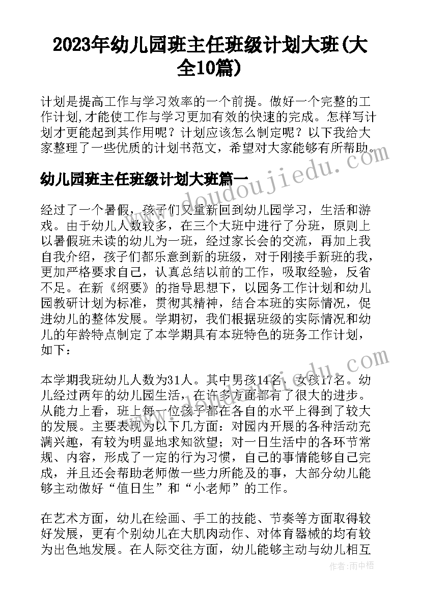 对标先进创一流发言稿 身边先进心得体会(模板8篇)