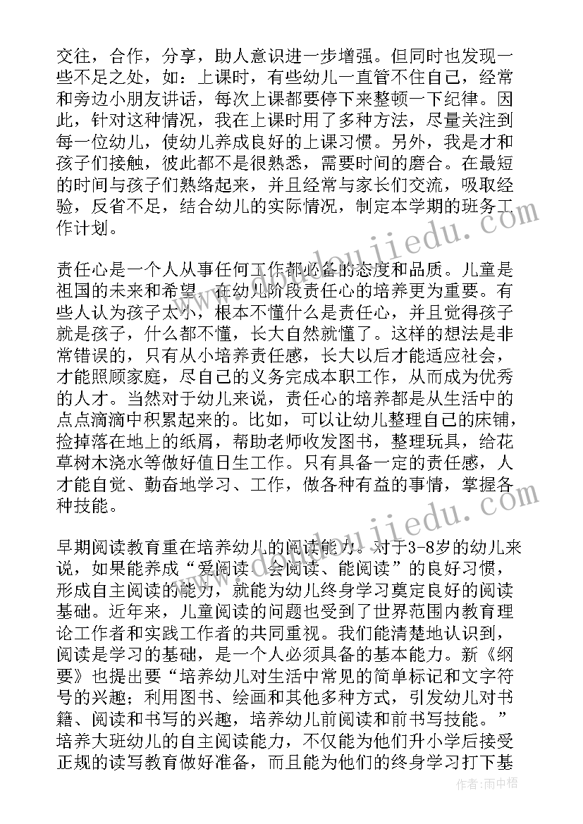 对标先进创一流发言稿 身边先进心得体会(模板8篇)