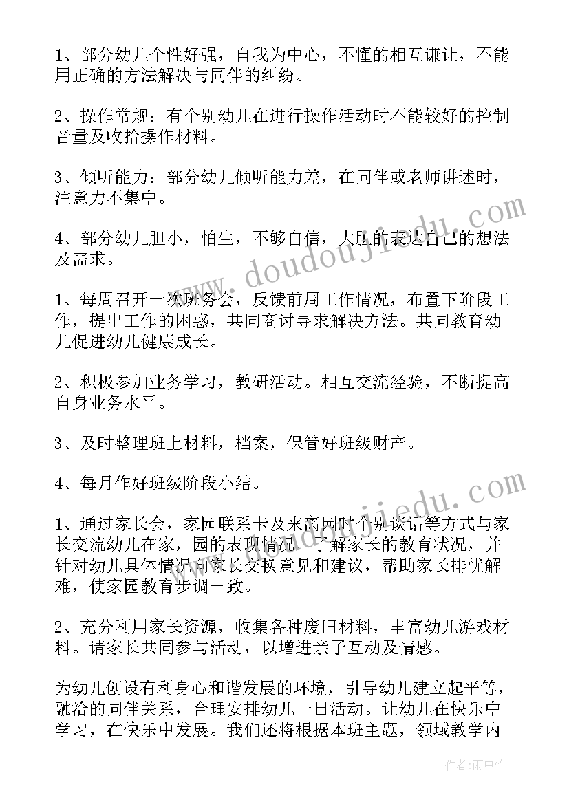 对标先进创一流发言稿 身边先进心得体会(模板8篇)