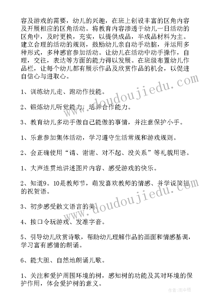 对标先进创一流发言稿 身边先进心得体会(模板8篇)