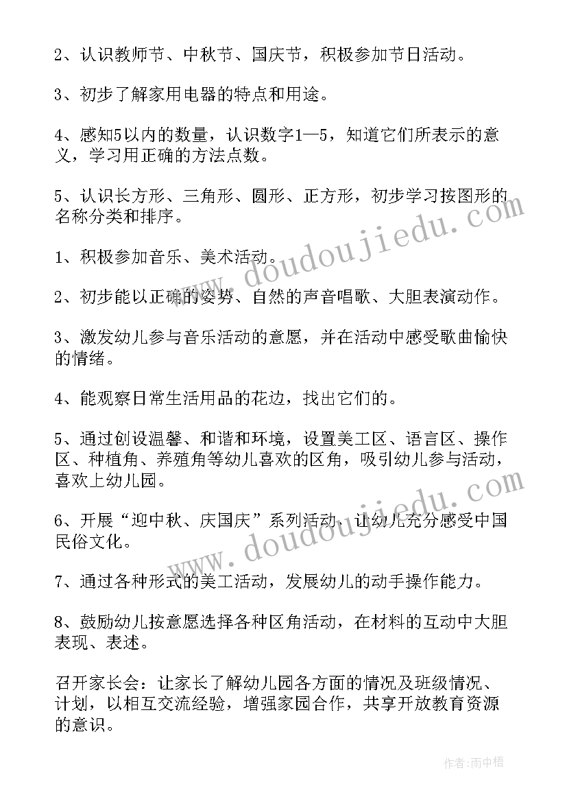 对标先进创一流发言稿 身边先进心得体会(模板8篇)