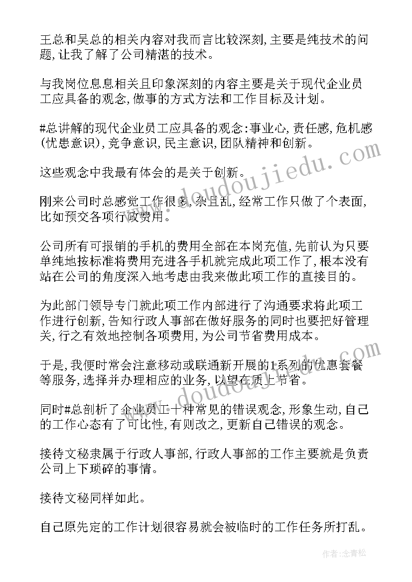 2023年小学一年级数学教学方案(优质10篇)