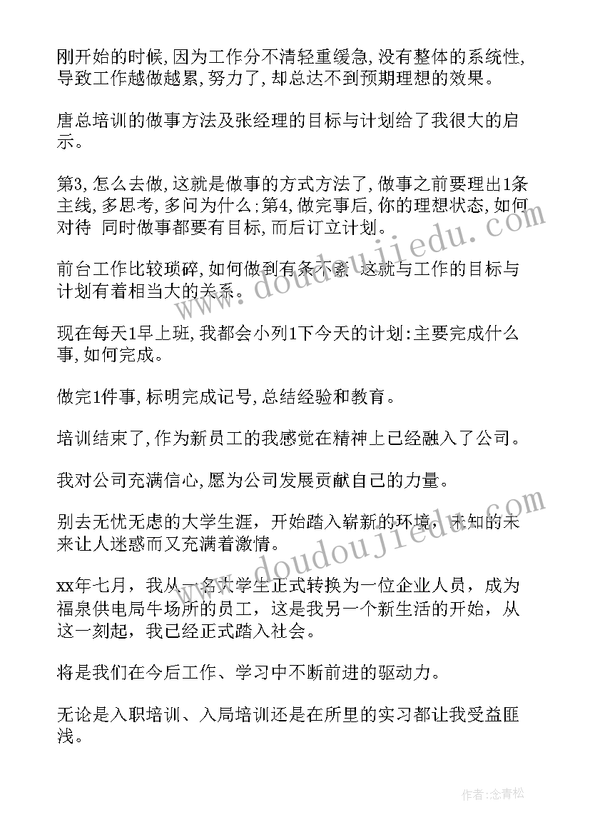 2023年小学一年级数学教学方案(优质10篇)