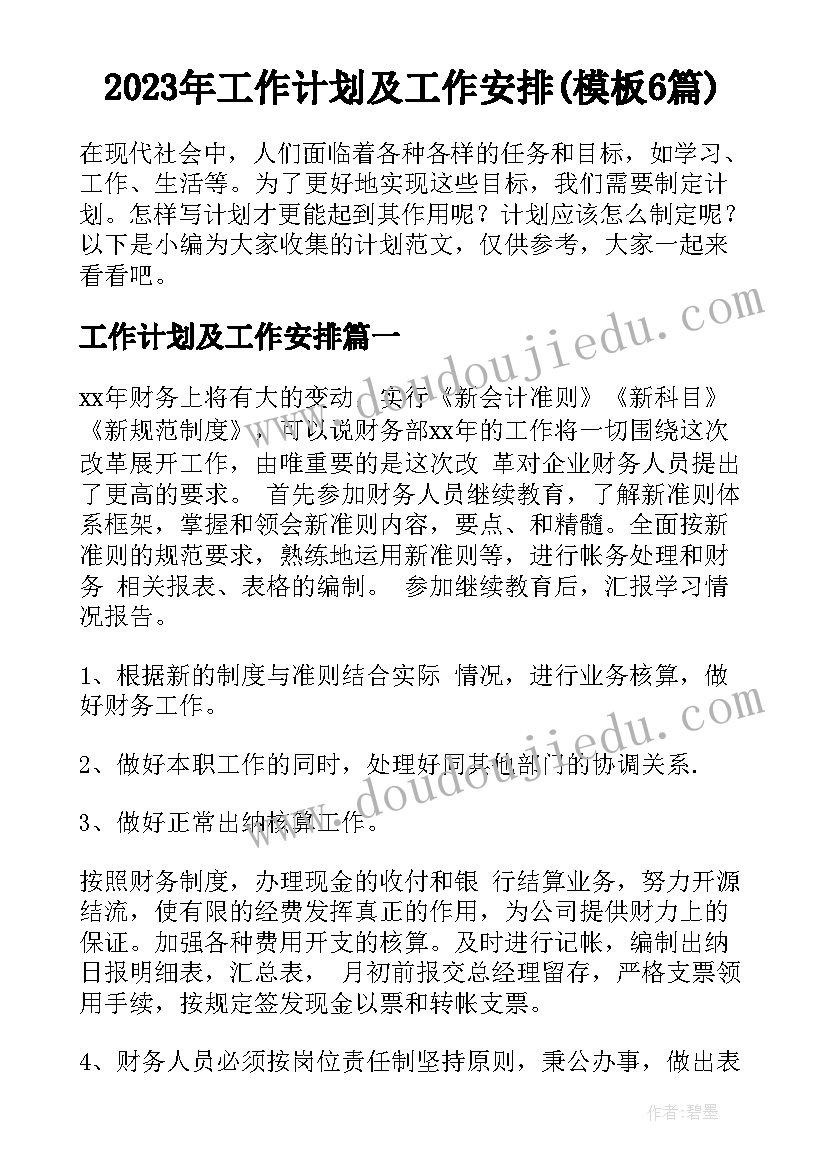 大学资助育人活动方案(模板7篇)